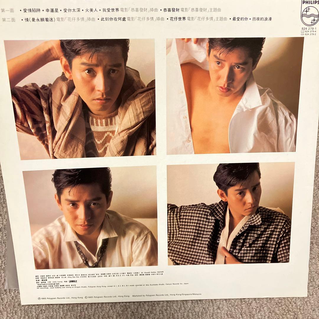 【希少】アラン・タム ALAN TAM 愛情陥阱 LPレコード