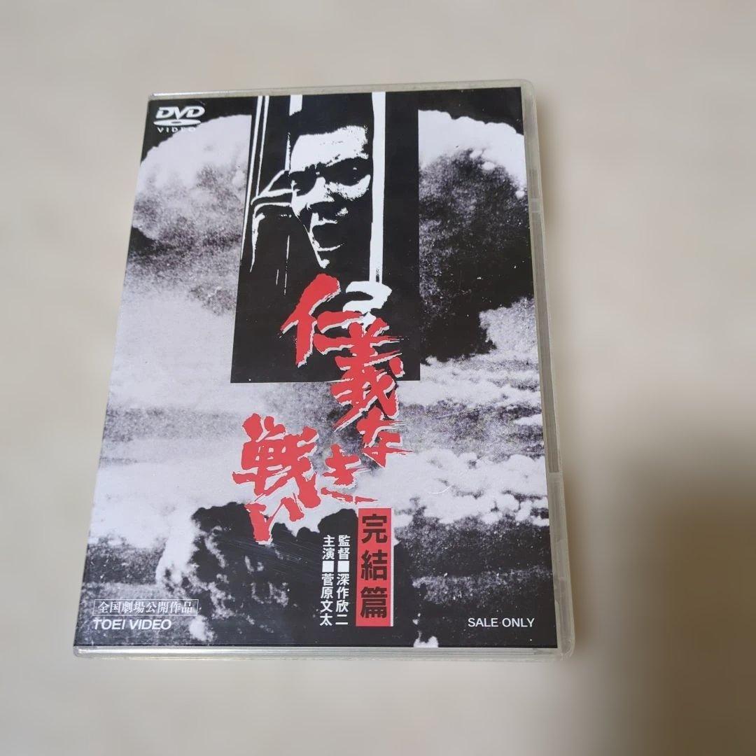仁義の戦い DVD5枚セット