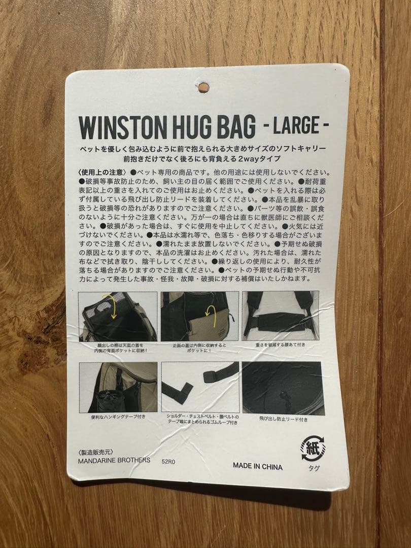 キャリーバッグ・スリング Mandarin Brothers - Large Dog Backpack