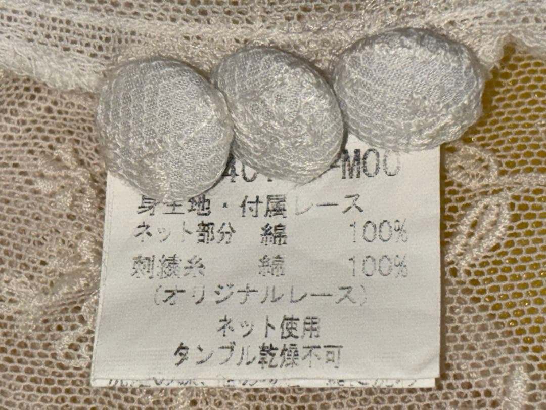 美品 バラ色の暮らし バラクラ レース　ワンピース　フレア　白　M 日本製