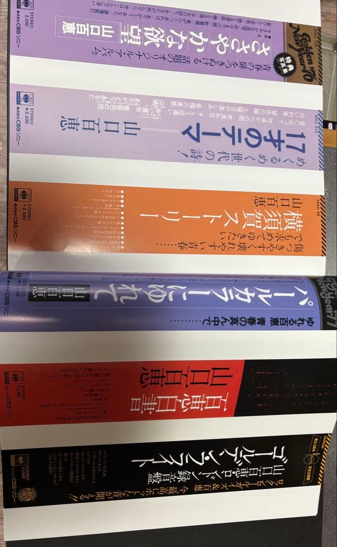 山口百恵　30周年記念　MOMOE PREMIUM