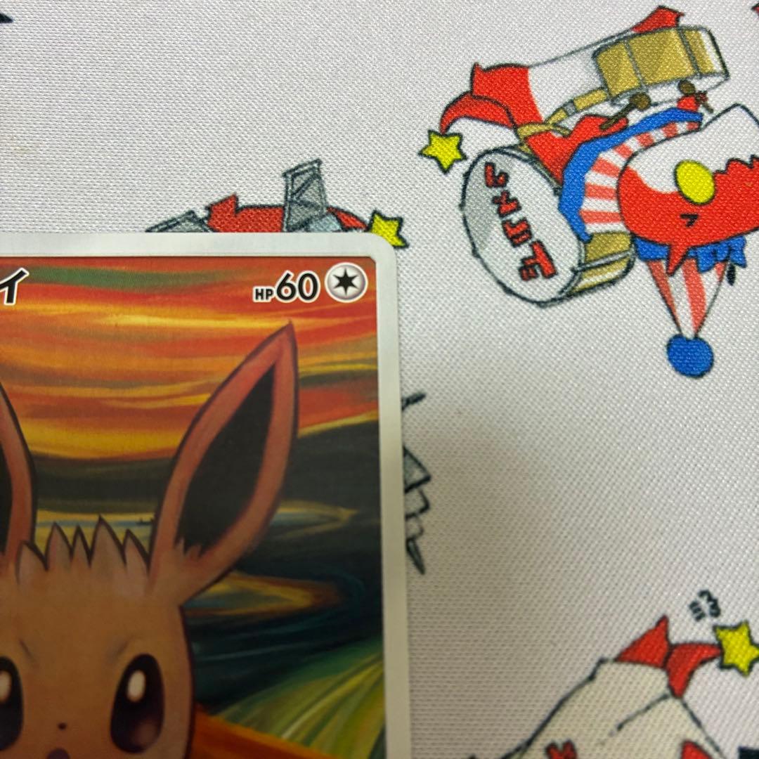 イーブイ：ムンク展×ポケモンカードゲーム PROMO SM-Pプロモカード 2…