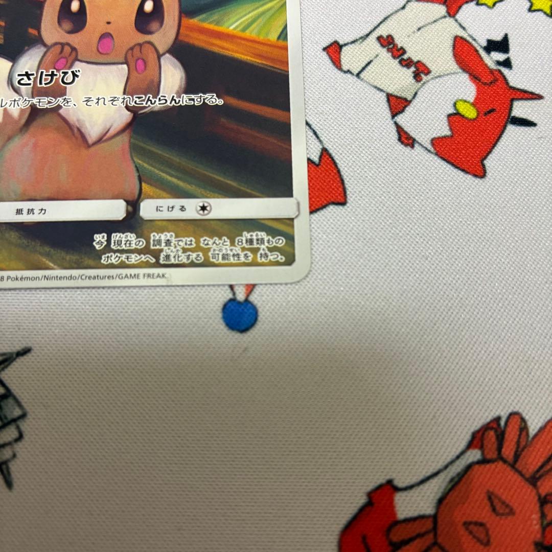 イーブイ：ムンク展×ポケモンカードゲーム PROMO SM-Pプロモカード 2…