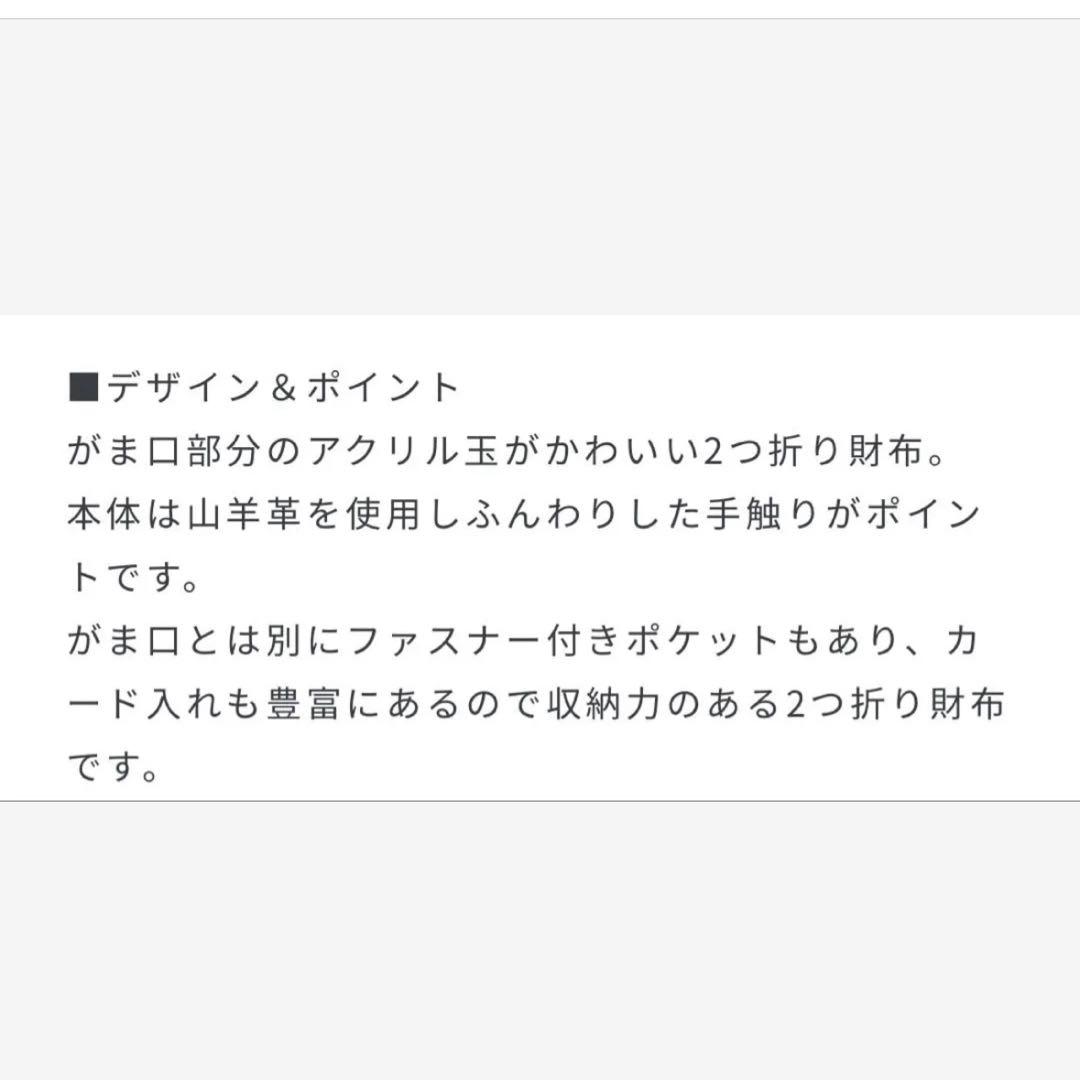 【超美品】perche ペルケ　アクリル玉 がま口２つ折り　財布　ブラック