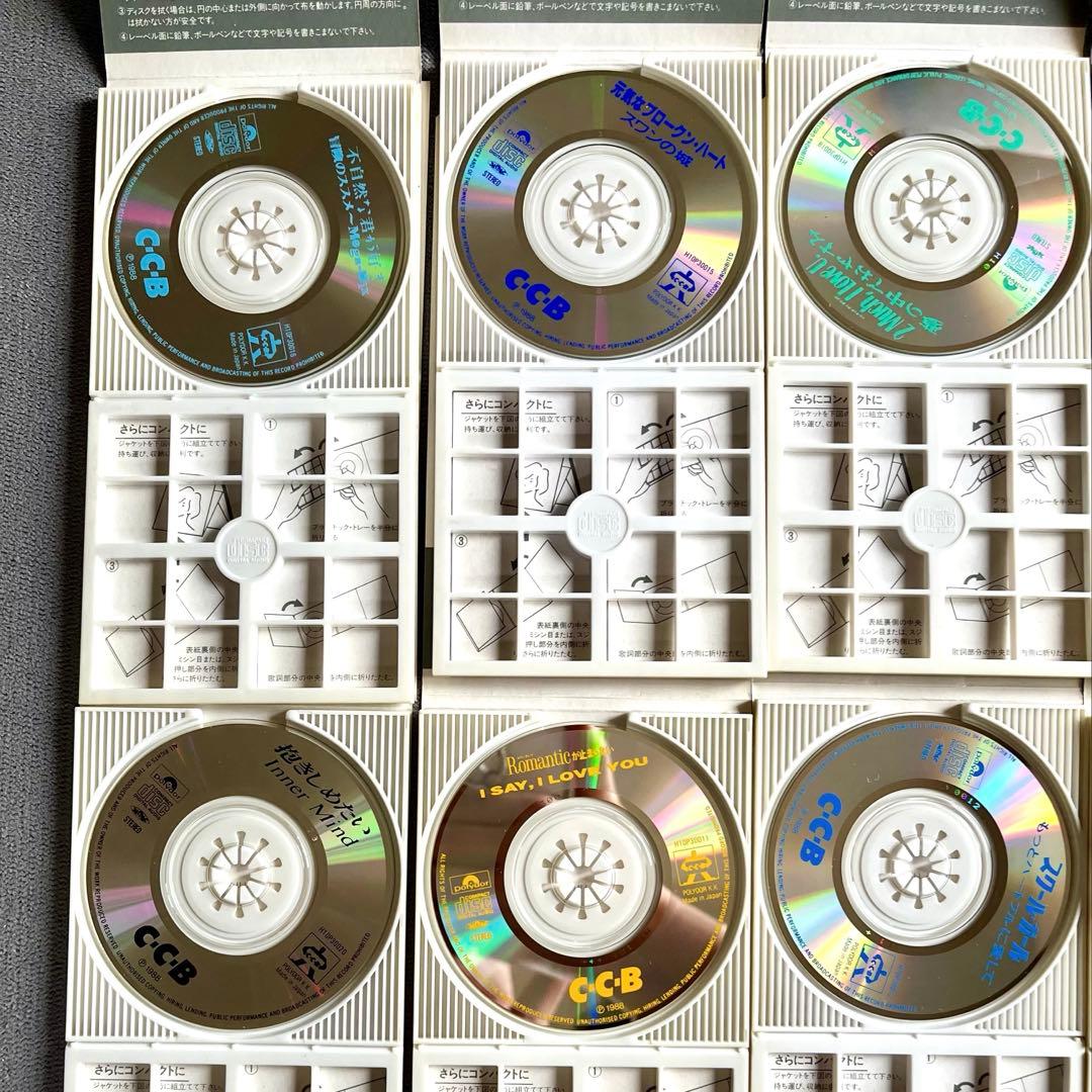 CCB シングル8cm CD 8枚セット