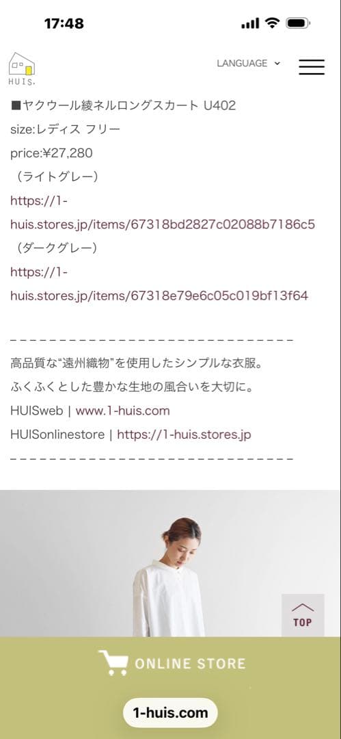 HUIS U402 ロングスカート ライトグレー フリーサイズ