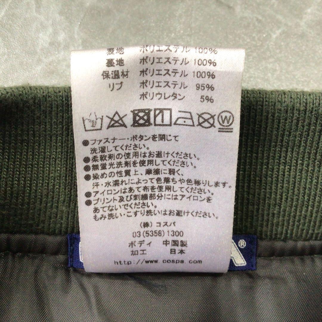 激レア 美品 MA-1 フライトジャケット Gフォース L カーキ ゴジラ