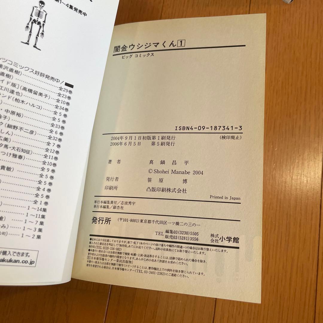 闇金ウシジマくん 全46巻＋外伝 らーめん滑皮さん 全5巻 計51冊セット　全巻