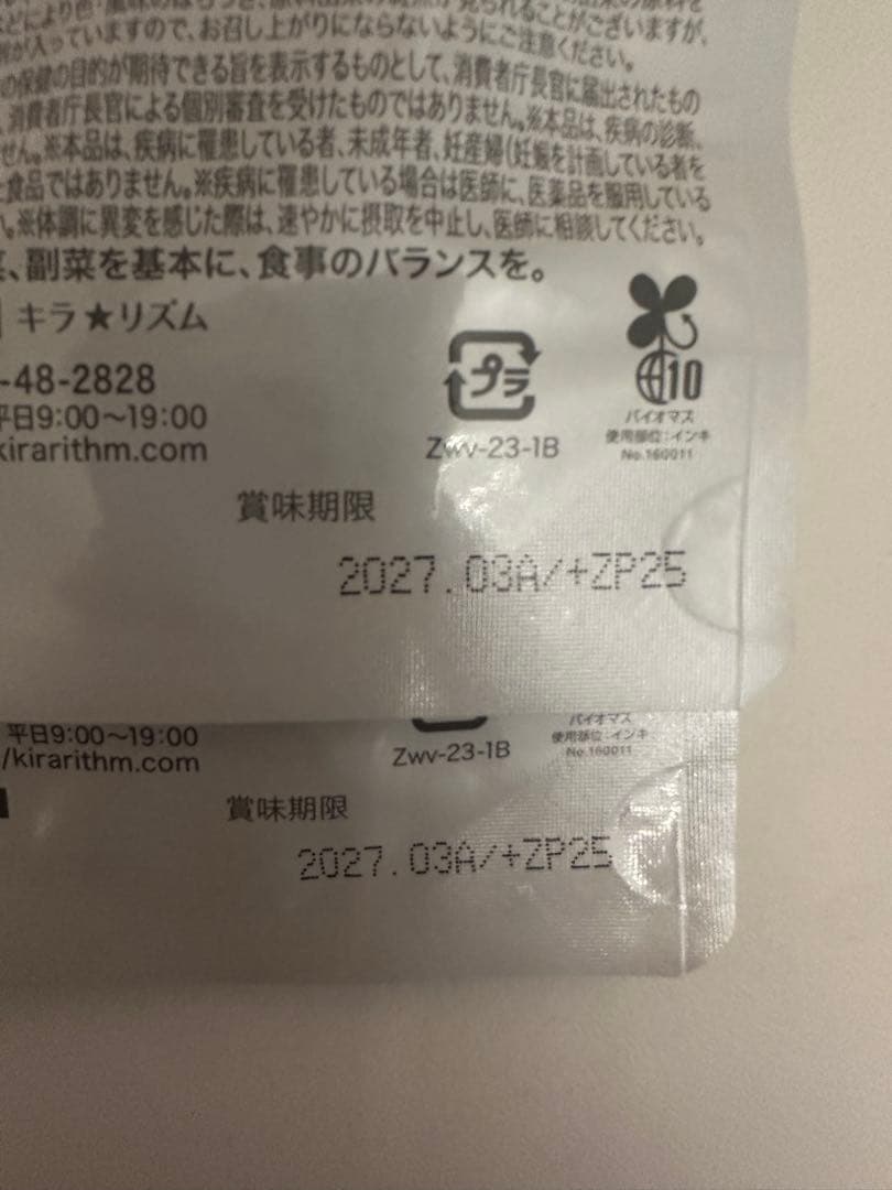 新品 未開封 ホワイト ヴェール　プレミアム 30日分 2袋