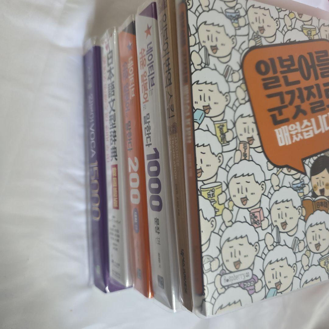 日本語学習参考書セット