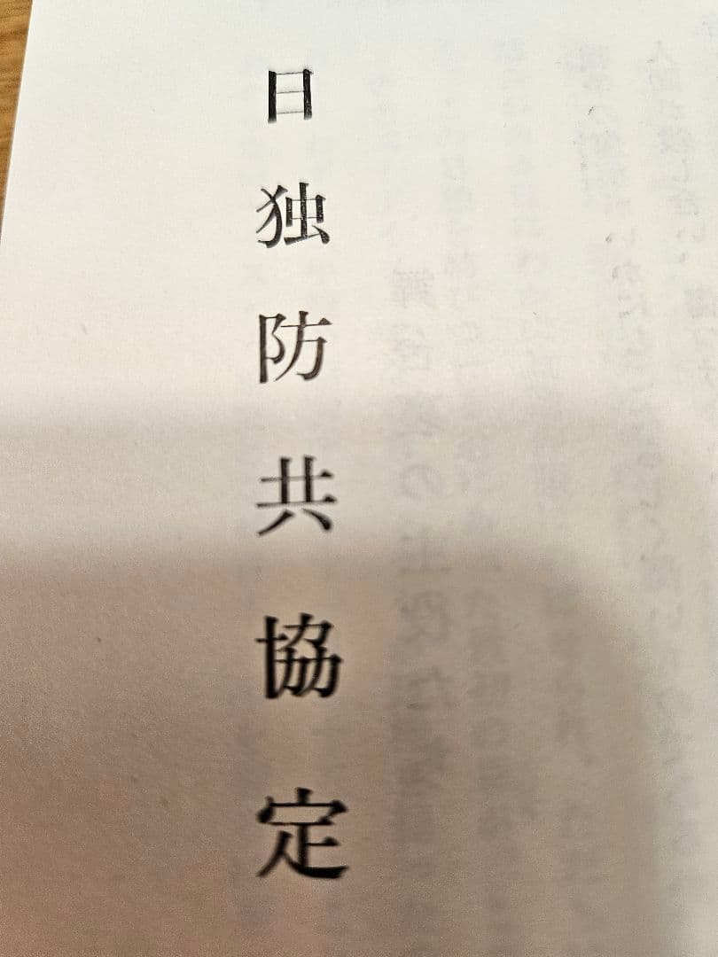 昭和史の天皇 全20巻セット