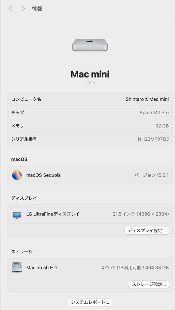 Macデスクトップ Mac mini 2023 M2 Pro 32GB 512GB CTO