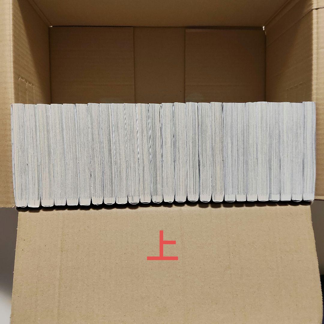 不滅のあなたへ 全巻セット 全25巻セット