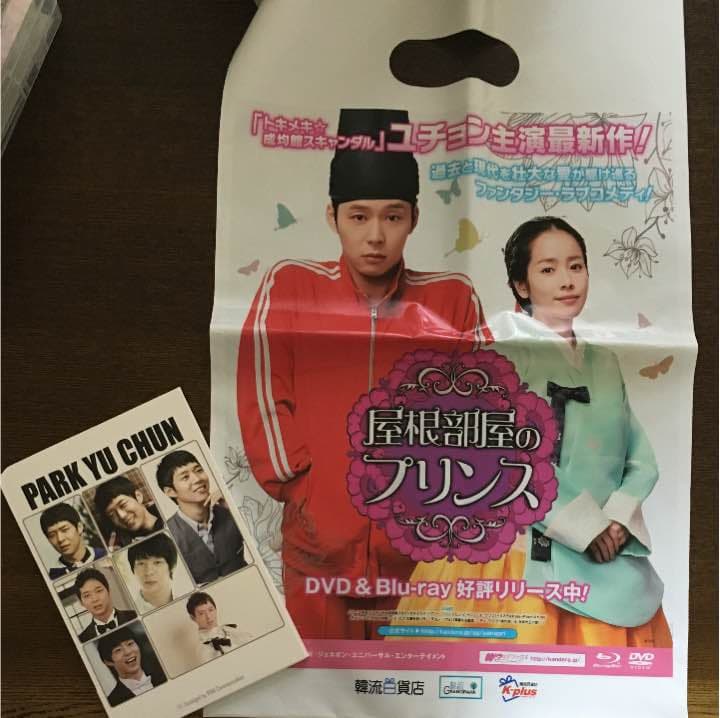パク・ユチョン❤︎屋根部屋のプリンス❤︎おまけ付き