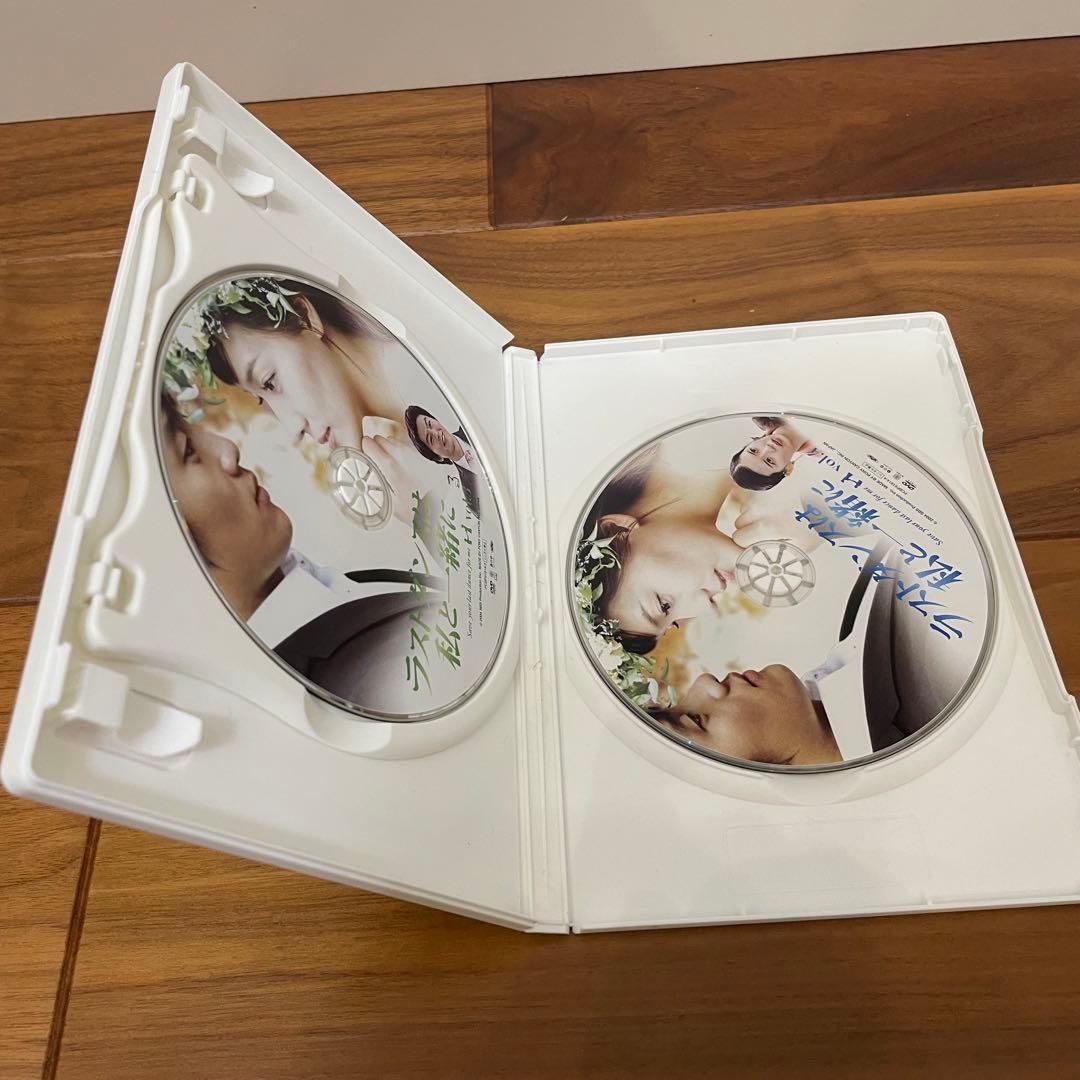 ラストダンスは私と一緒に DVD-BOX〈7枚組〉
