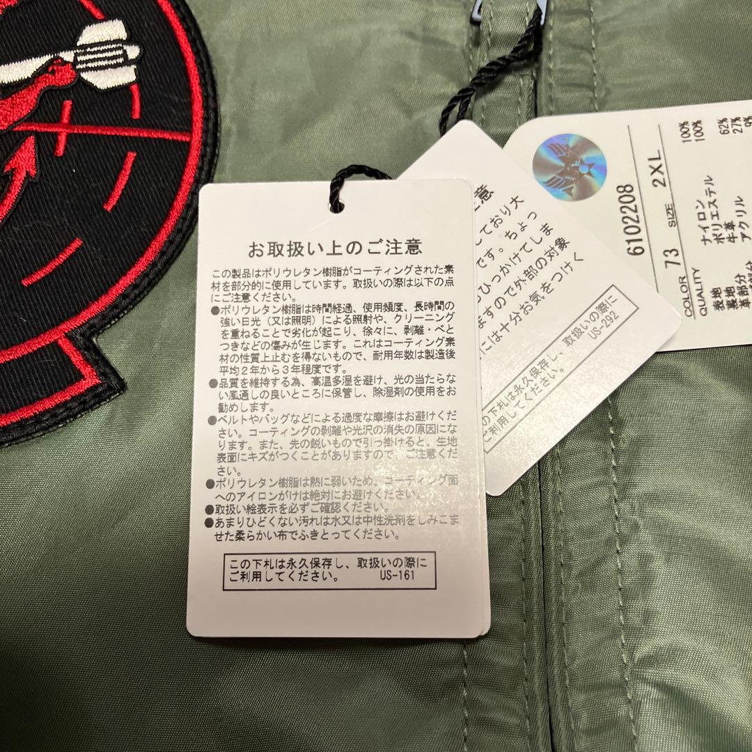 新品　AVIREX CWU 36P VX-31 トップガンマーヴェリックモデル