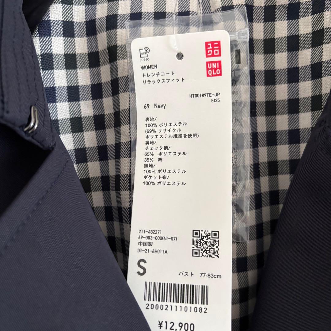 ユニクロ　トレンチコート リラックスフィット　UNIQLO