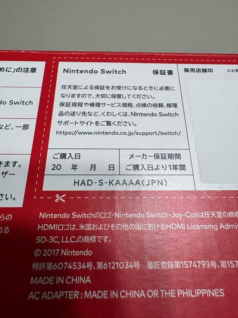 楽一番公式アカウント06 【Nintendo Switch】本体 グレー