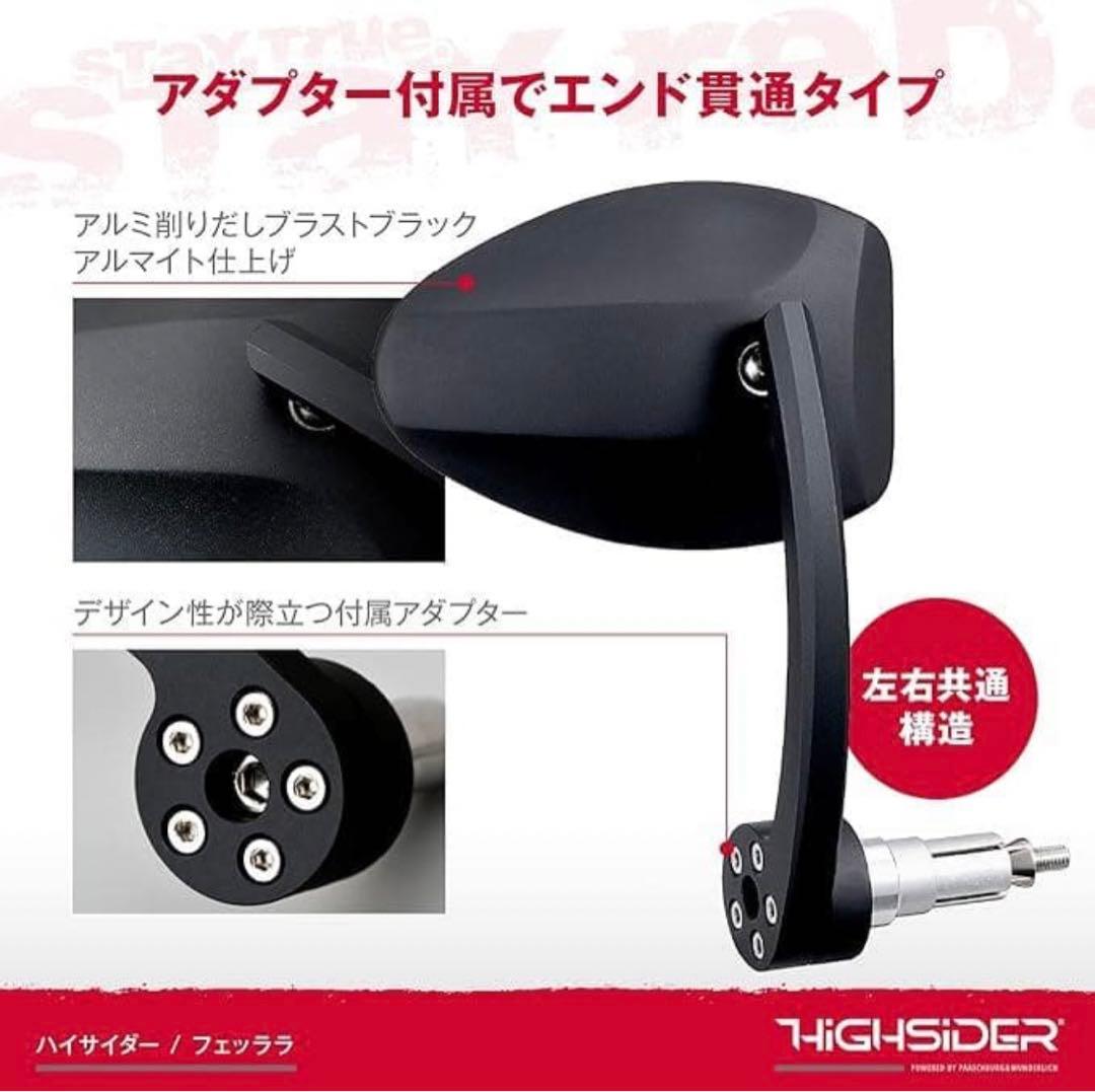 デイトナ HIGHSIDER バーエンドミラー 両側2本 フェッララ15164