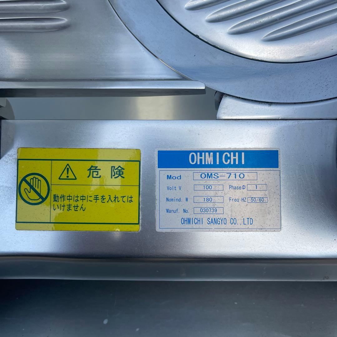 OHMICH スライサー コンパクト　　金城