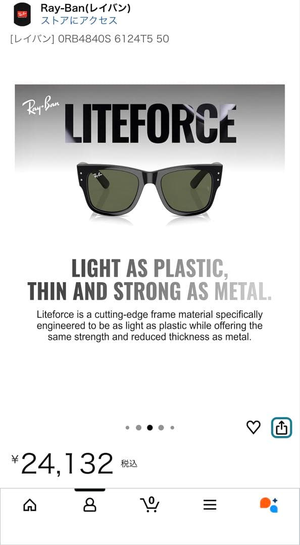 Ray-Ban メガウェイファーラー　Lightforce