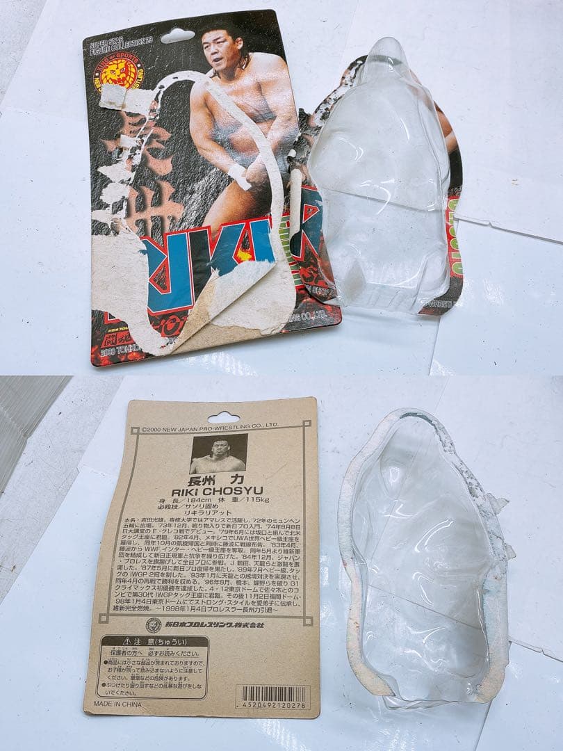 ま*い様 新日本プロレス フィギュア8体まとめ売り★獣神サンダー・ライガー 長州