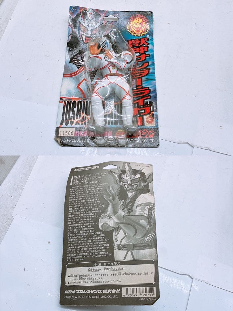 ま*い様 新日本プロレス フィギュア8体まとめ売り★獣神サンダー・ライガー 長州