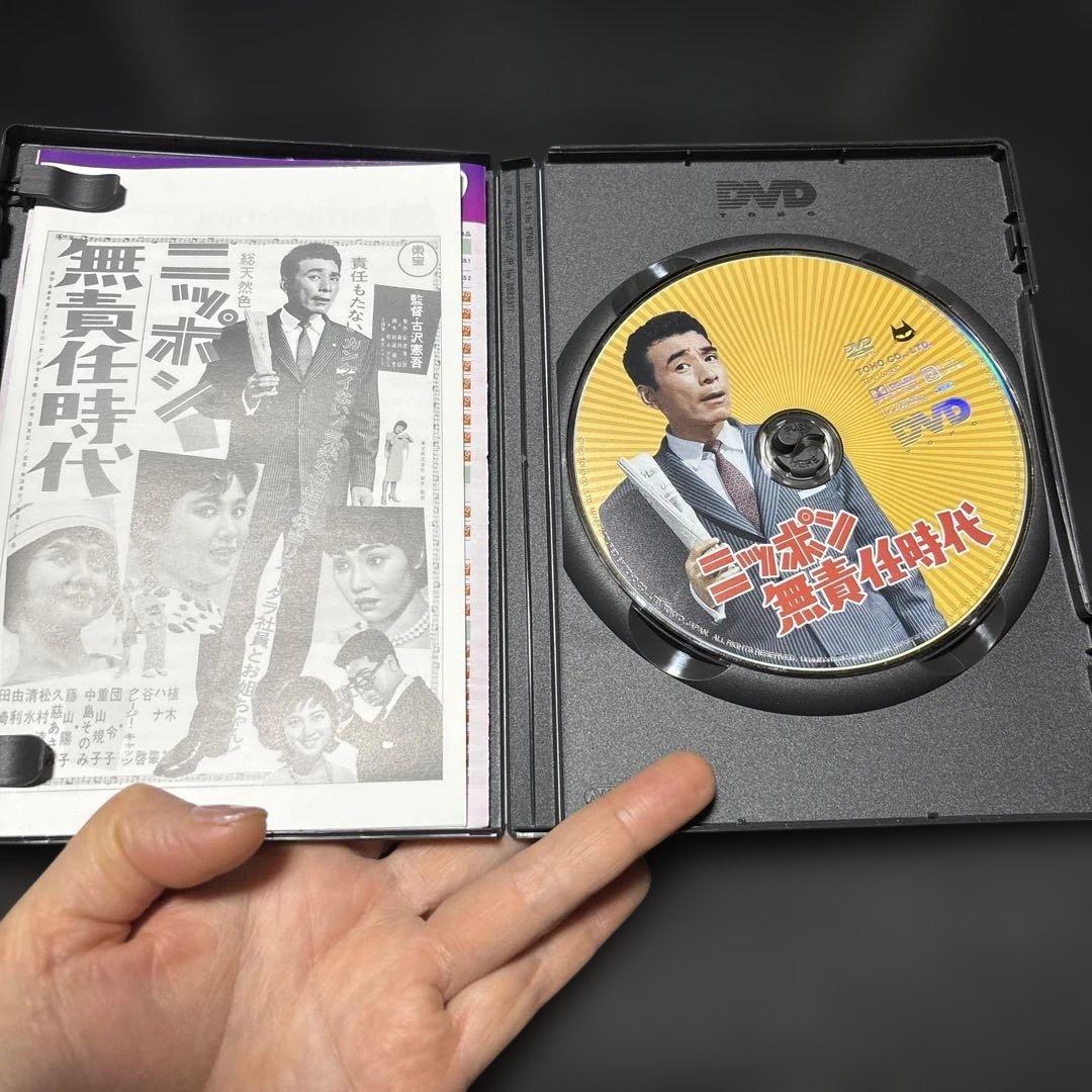 ニッポン無責任時代 DVD
