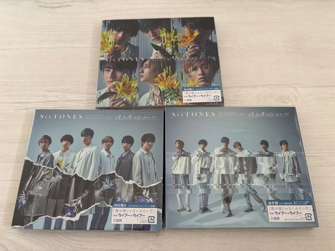 SixTONES CD アルバムセット