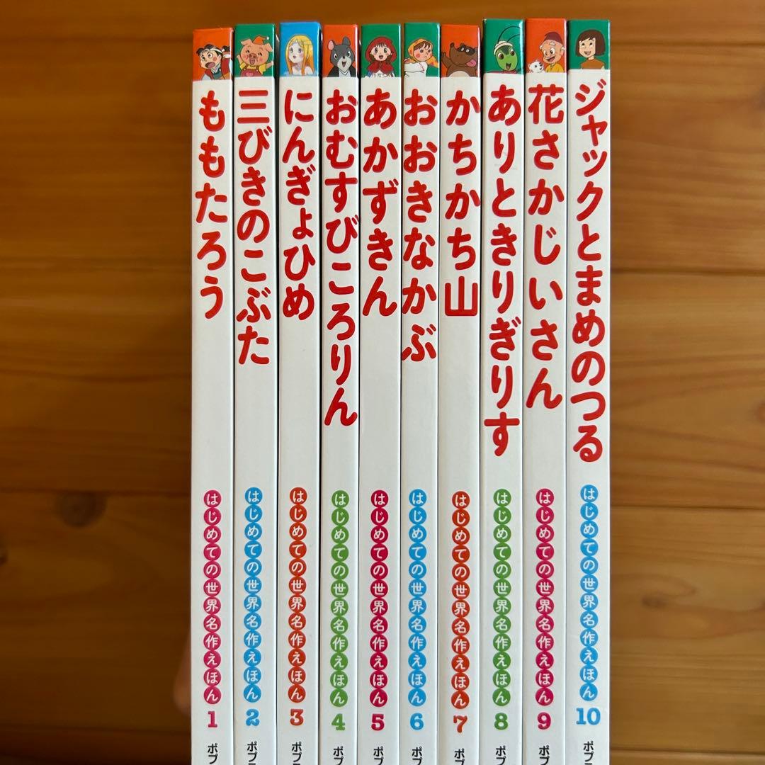 はじめての世界名作えほん「あかいえほんのおうち」全40巻セット