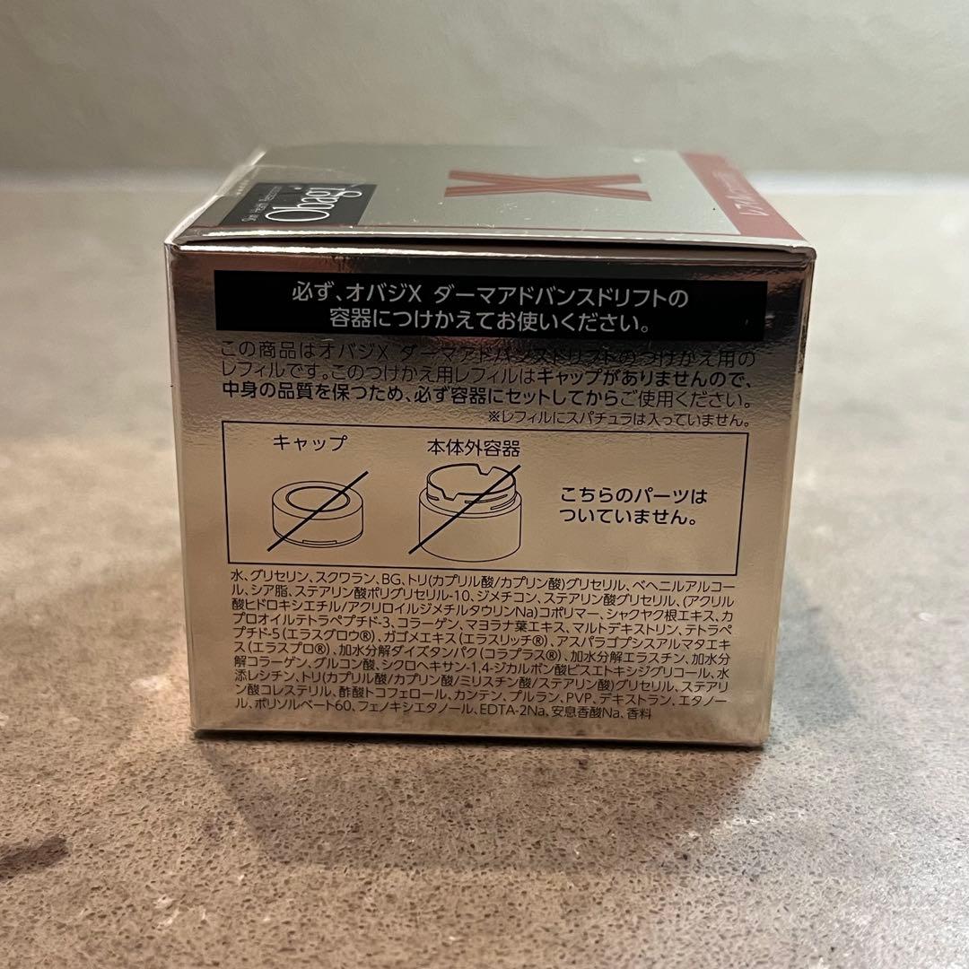 Obagi X Derma Advanced Lift 50g オバジ クリーム