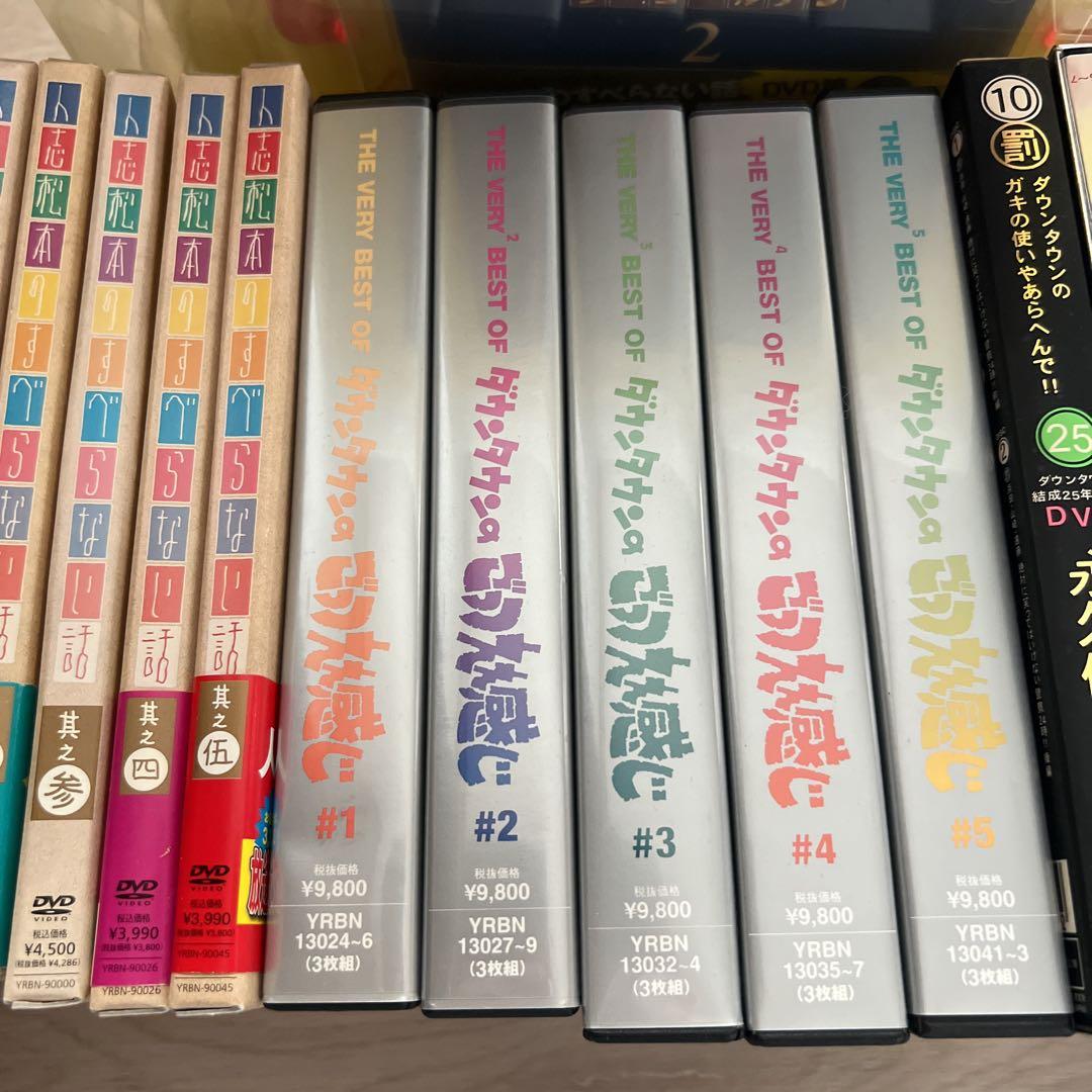 松ちゃん帰ってきて（涙）　お笑い DVD 32枚セット　ダウンタウン