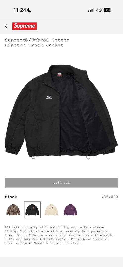 Supreme Umbro® Cotton Track Jacket