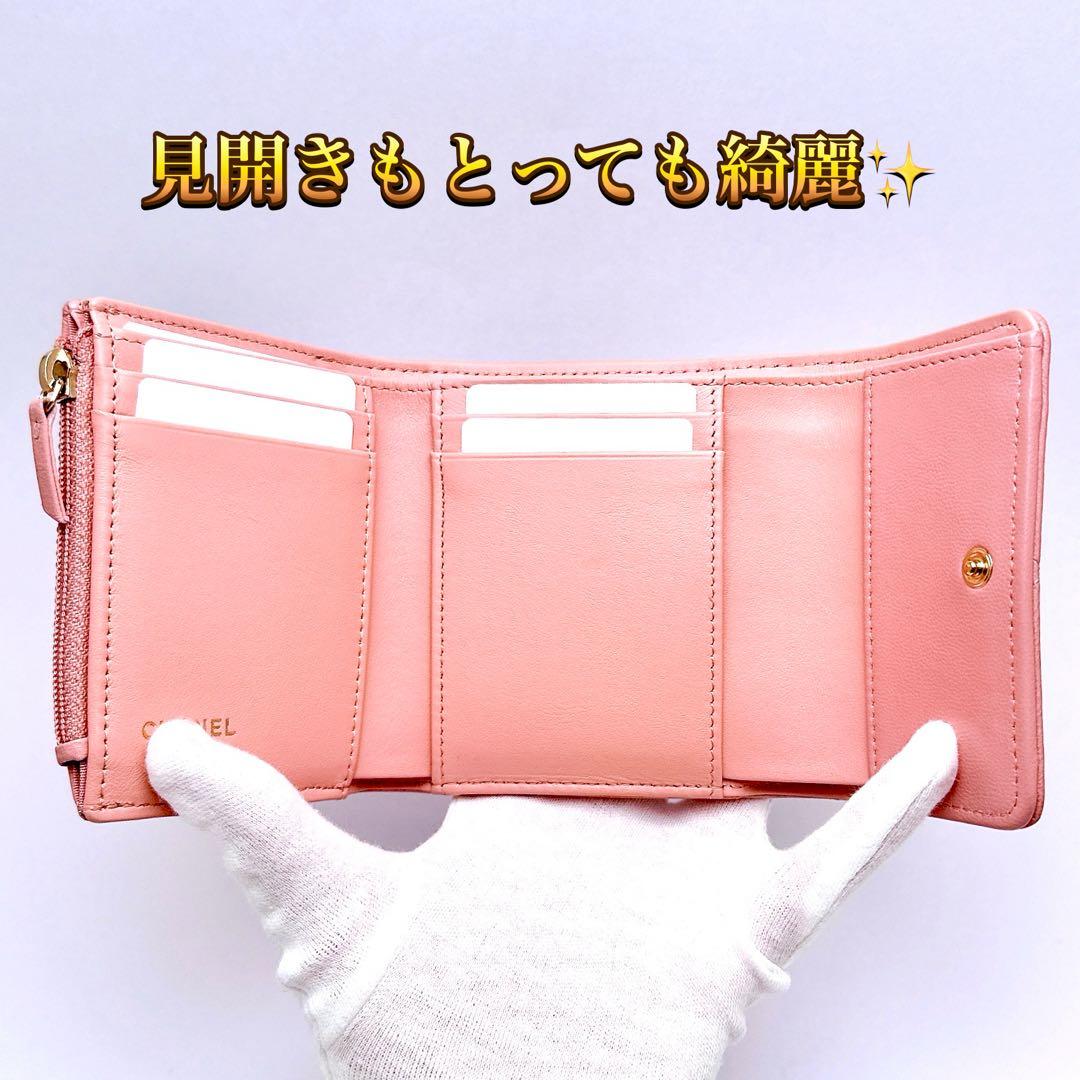 シャネル　ラムスキン　コンパクトウォレット　マトラッセ　ピンク　三つ折り財布