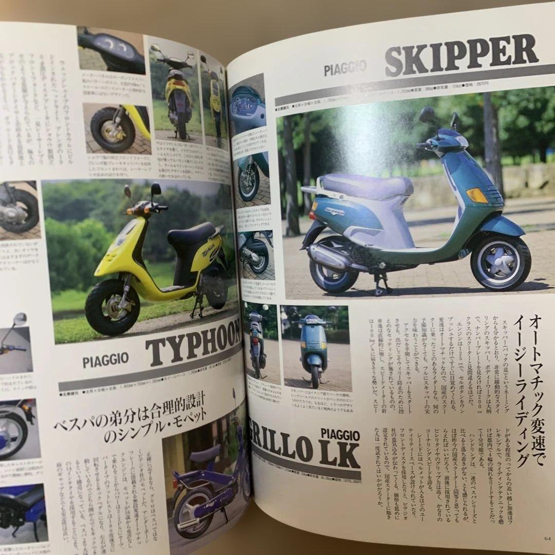 趣味・スポーツ・実用 PIAGGIO Vespa FILE.