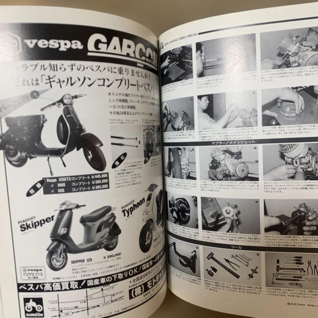 趣味・スポーツ・実用 PIAGGIO Vespa FILE.