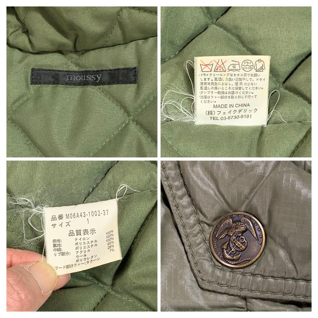 【レア】MOUSSY N-2B フライトジャケット メタルボタン カーキ 短丈