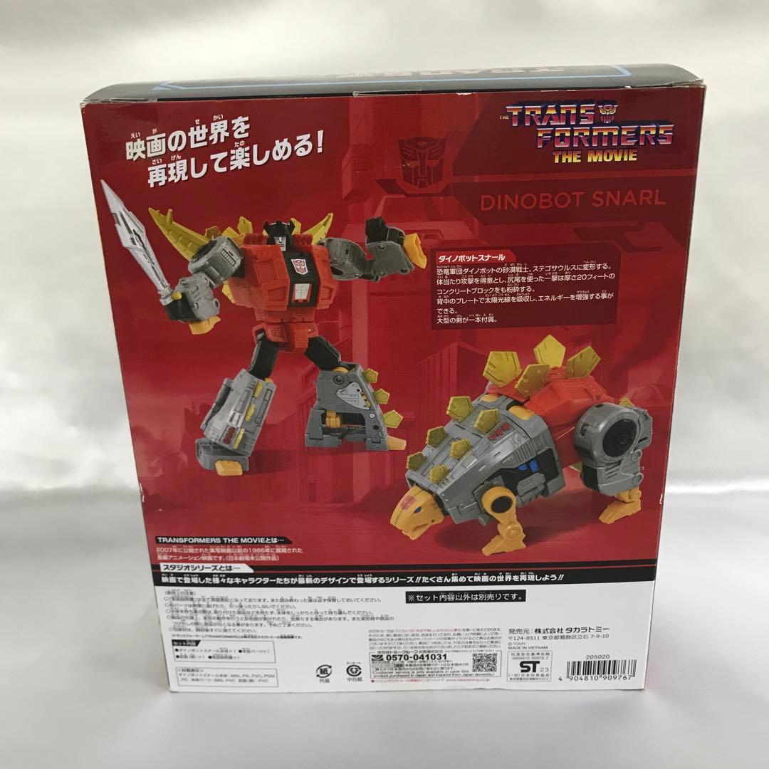 SS-111 スナール 「トランスフォーマー スタジオシリーズ」