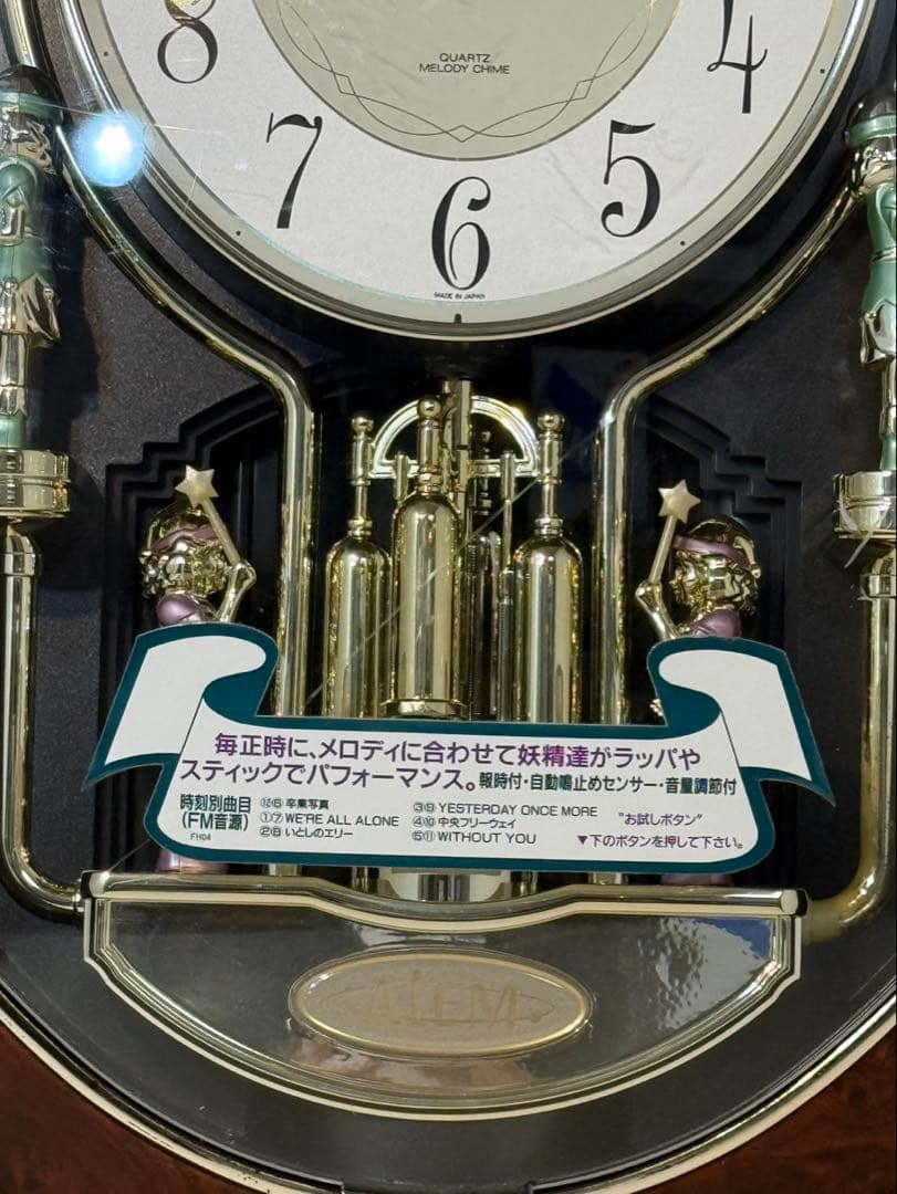 電波からくり時計「スモールワールドアルディ」