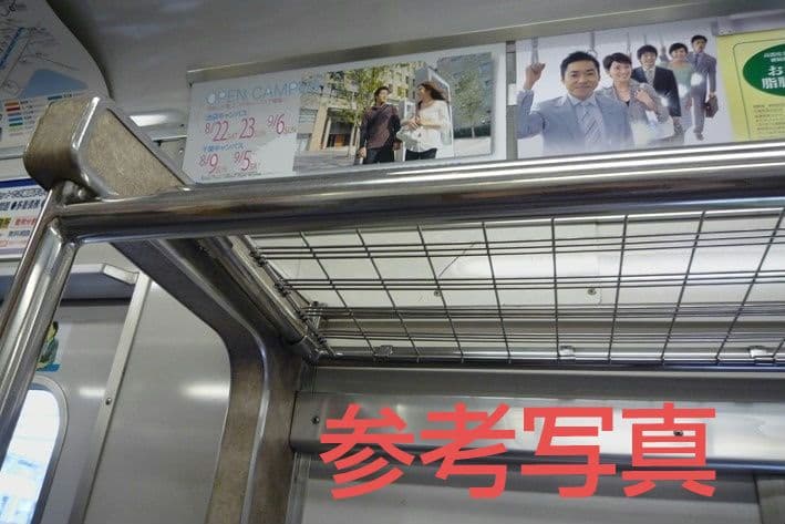 電車の網棚・荷物棚　東京メトロ　鉄道廃品　鉄道部品　小サイズ　２個セット