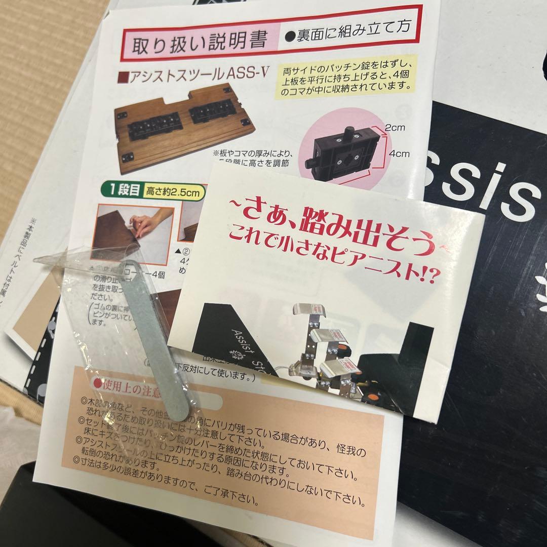 吉澤　アシストスツール　ASS-V アシストペダル　ASP-I I セット