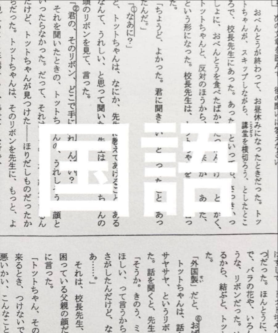 浜学園　小5 マスター　Sクラス　復習テスト　4教科　国語　算数　理科　社会