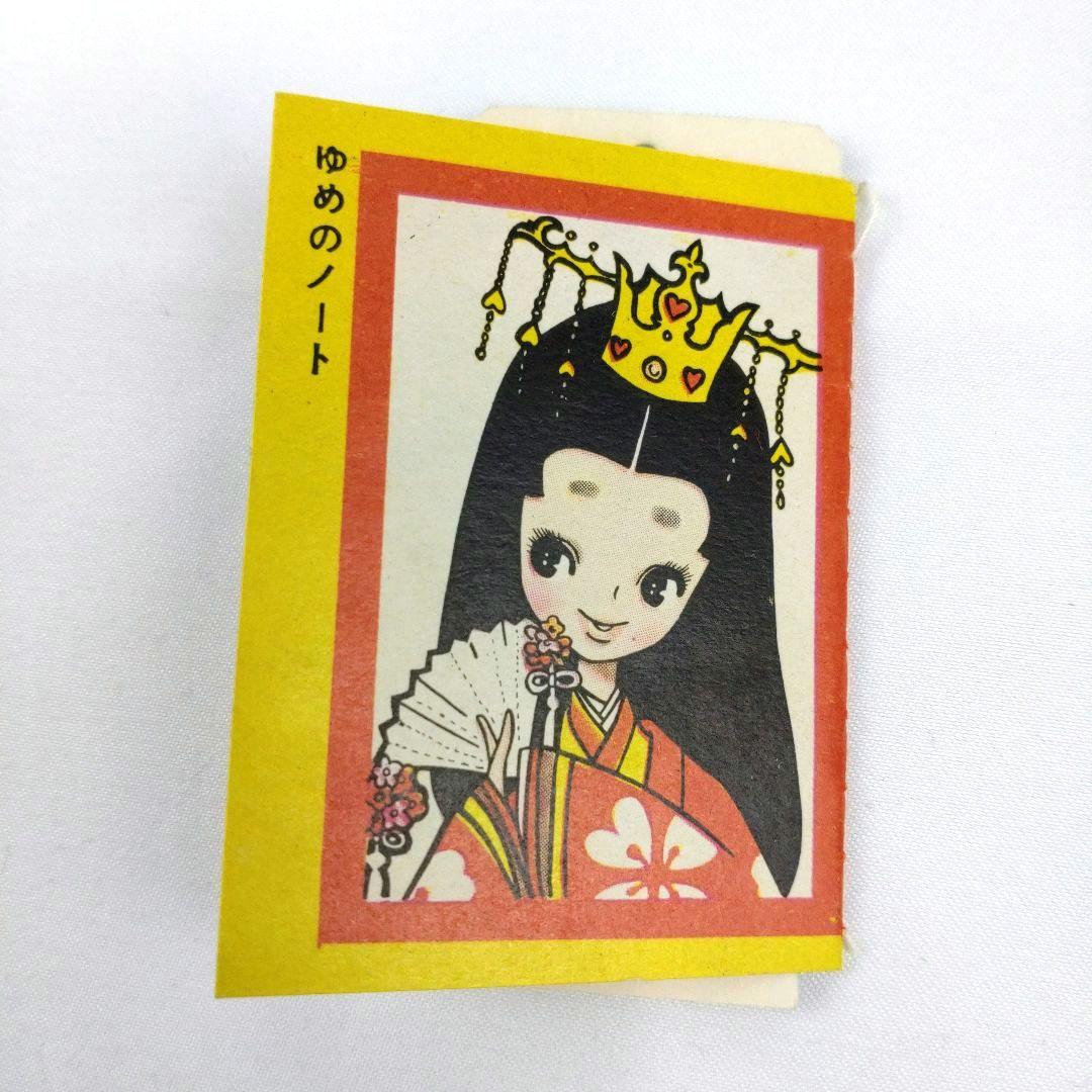 内藤ルネ 小学館 3月号ふろく 文具セット 昭和レトロ