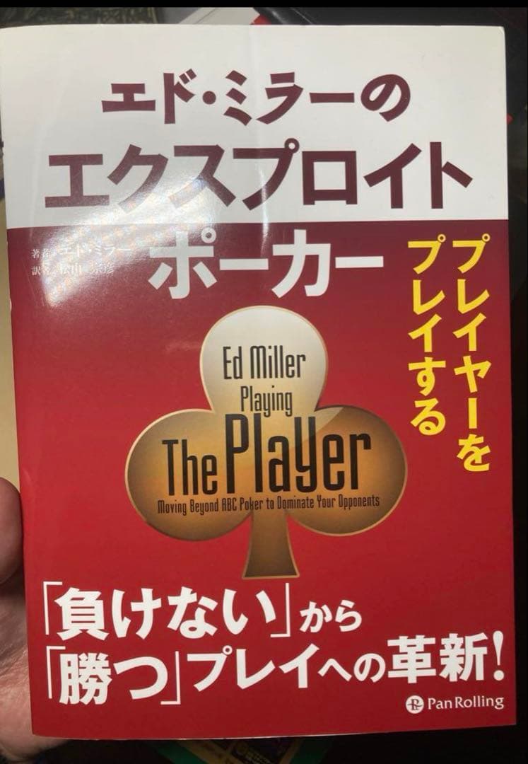 ポーカー　エド・ミラーシリーズ　4巻セット