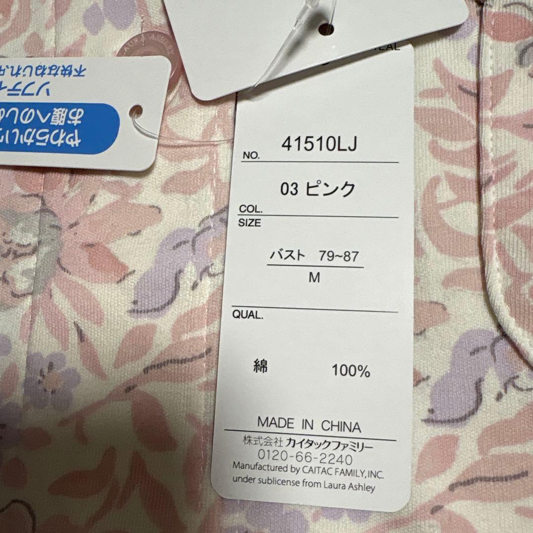 新品タグ付き【LAURA ASHLEY 】婦人パジャマ 春物パジャマ Mサイズ