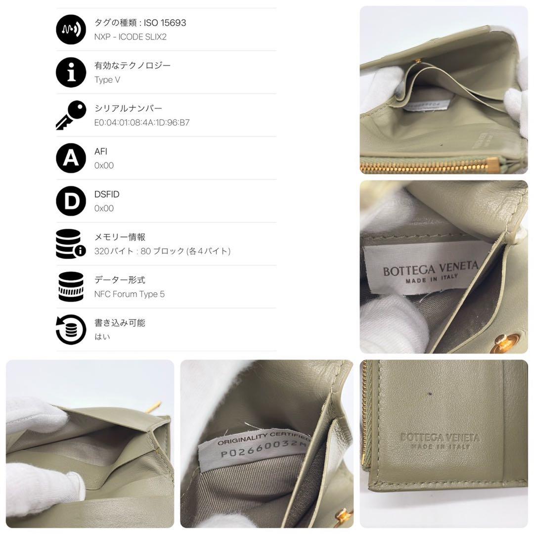 BOTTEGAVENETA ボッテガヴェネタイントレチャート 三つ折り カセット
