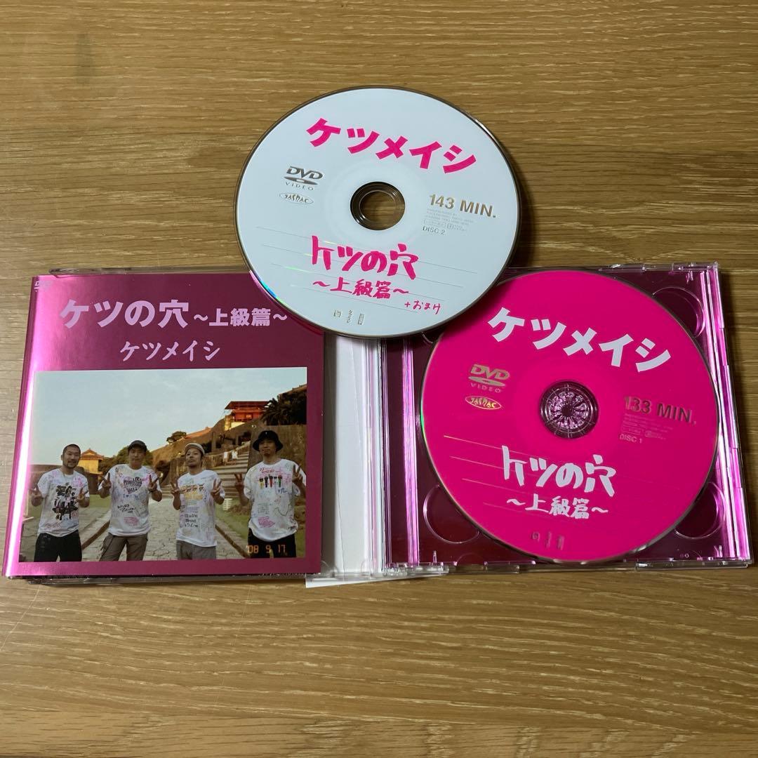 【OTOMO】ケツメイシ DVD まとめ※バラ売り可