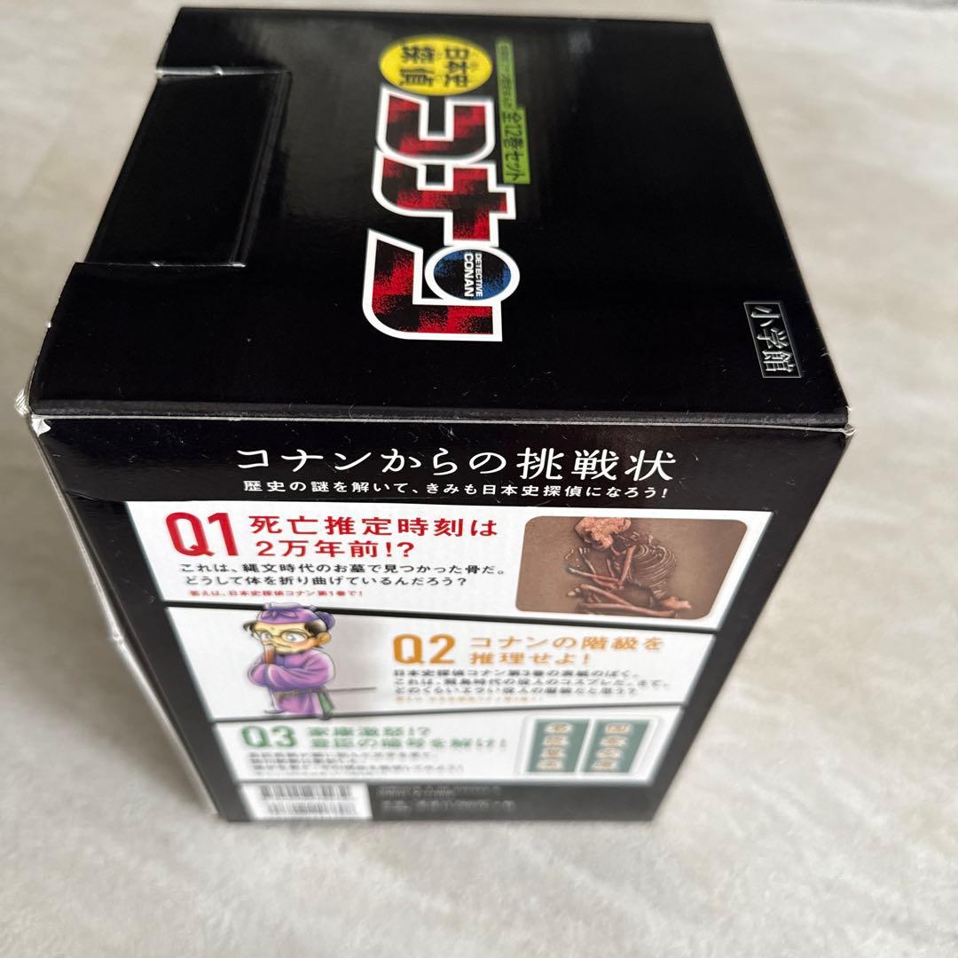 コナン　歴史マンガ全12巻セット