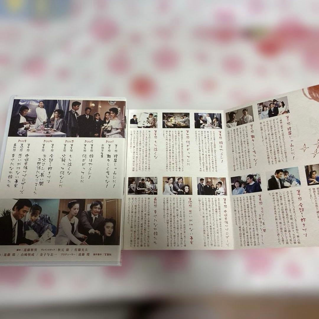 美品！TBS金曜ドラマ！愛はどうだDVD5枚組BOX