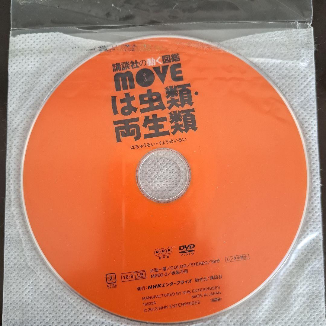 講談社 動く図鑑MOVE 7冊 小学舘 図鑑NEO 6冊 合計13冊まとめ売り